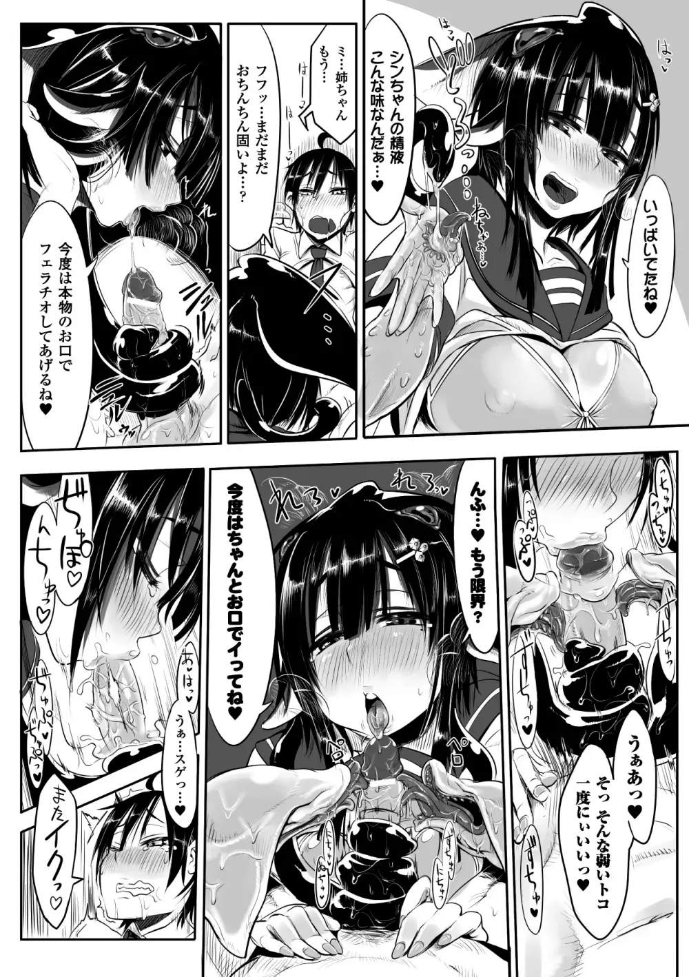 別冊コミックアンリアル モンスター娘パラダイス Vol.4 Page.11