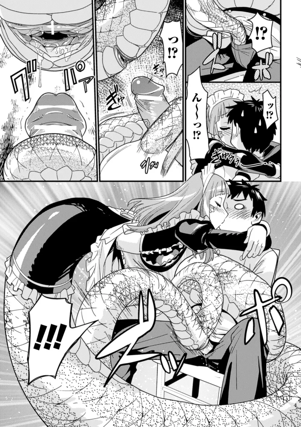 別冊コミックアンリアル モンスター娘パラダイス Vol.4 Page.24