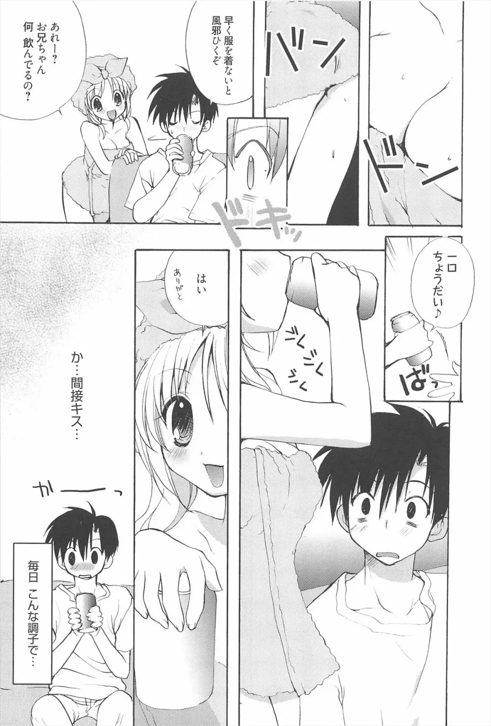 しゅがーすぽっと Page.188