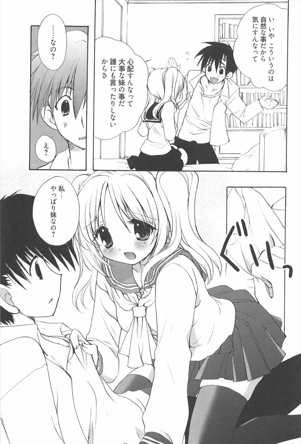 しゅがーすぽっと Page.192