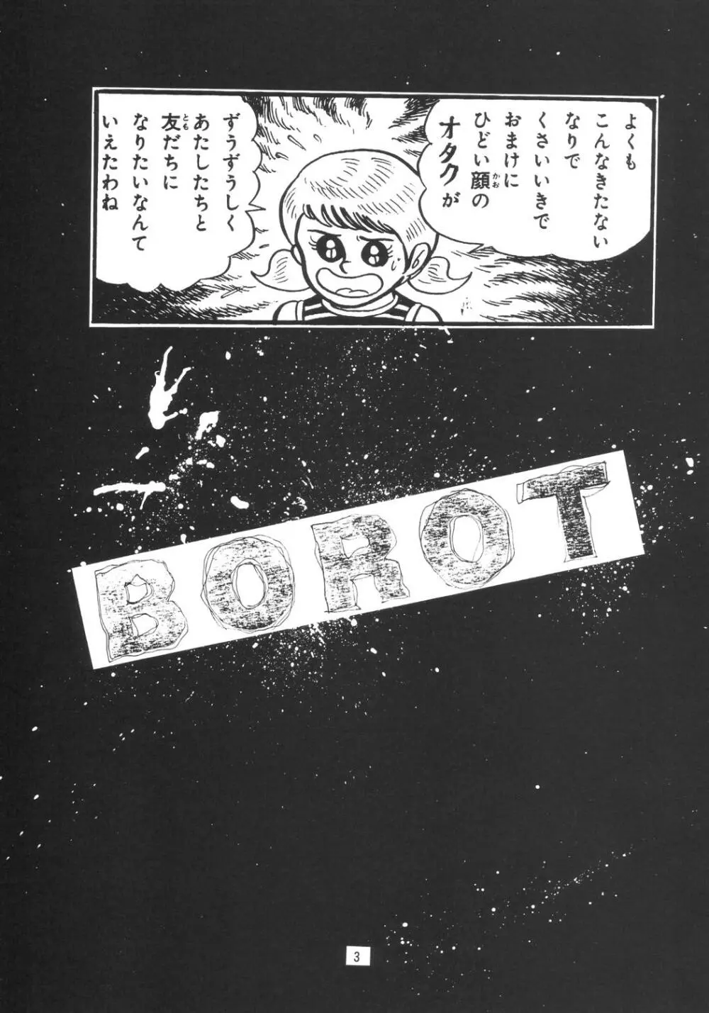 BOROT Page.2