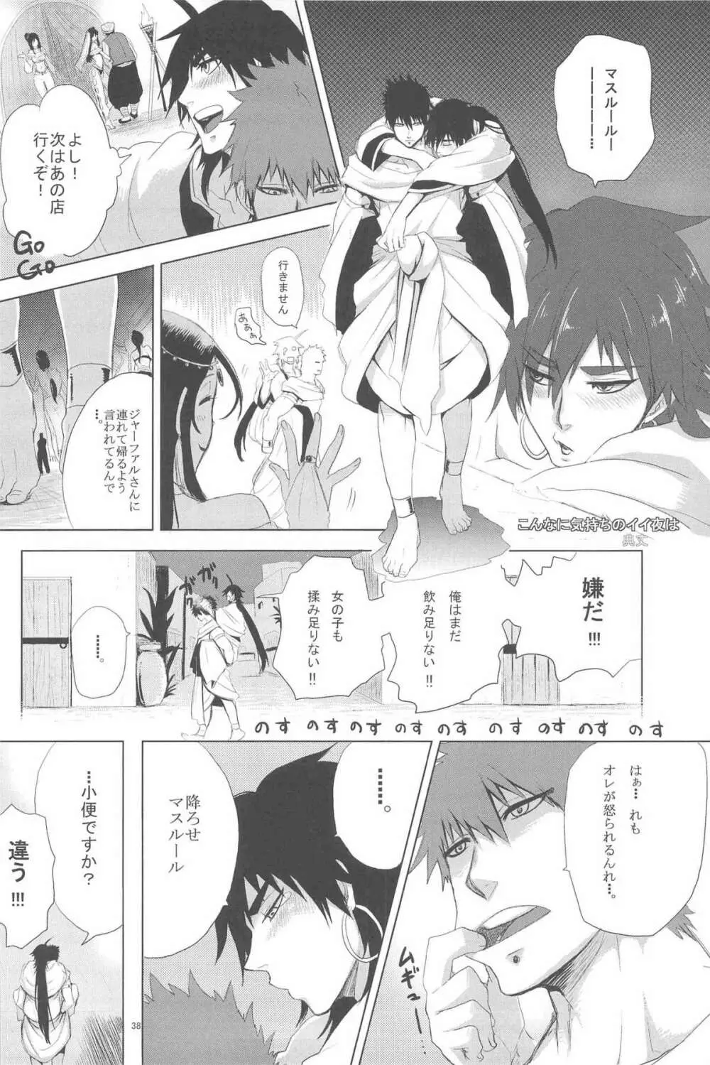 再録本 Page.35