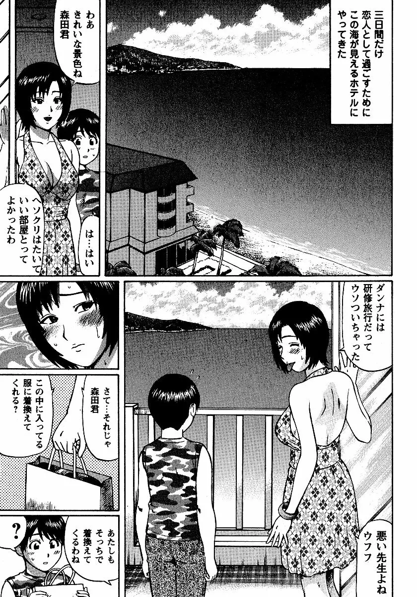 夏体験物語 Page.171