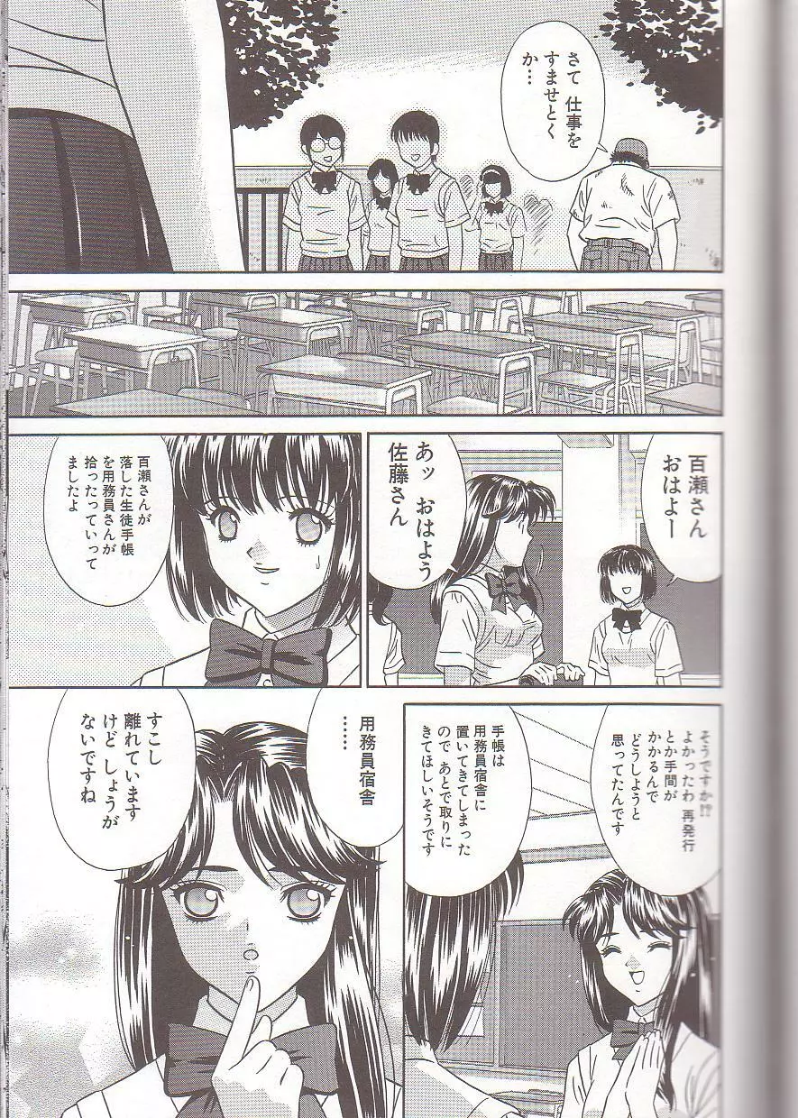 母子姦淫 Page.67