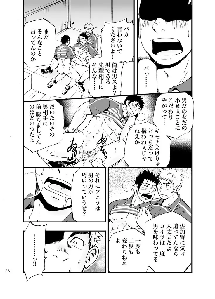 SGW×SGW×SGW Page.28