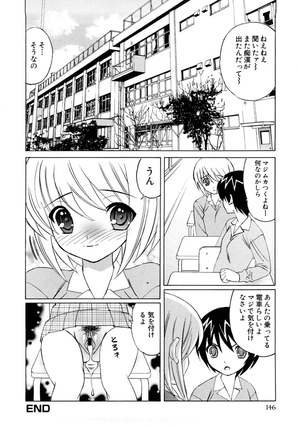 近親中出し相姦 Page.149