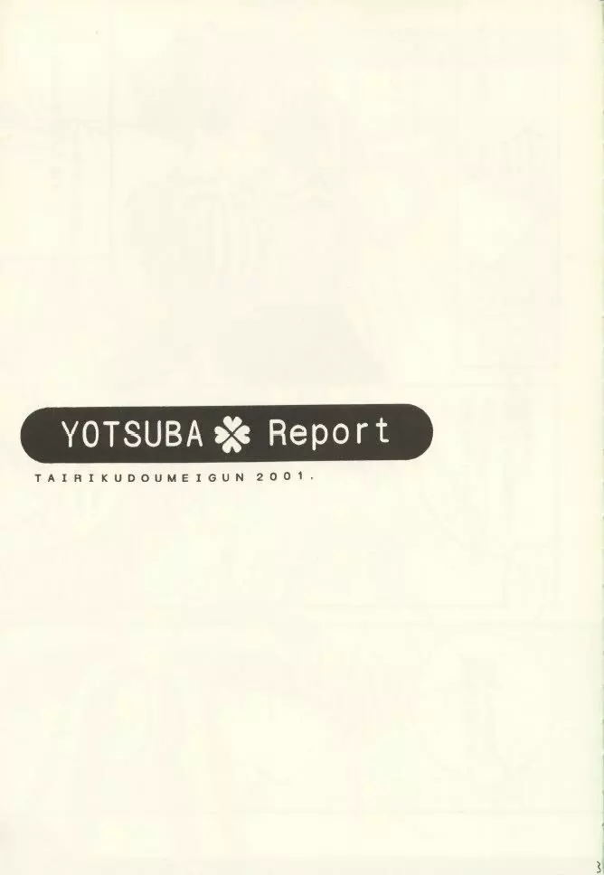 YOTSUBA Report Page.2