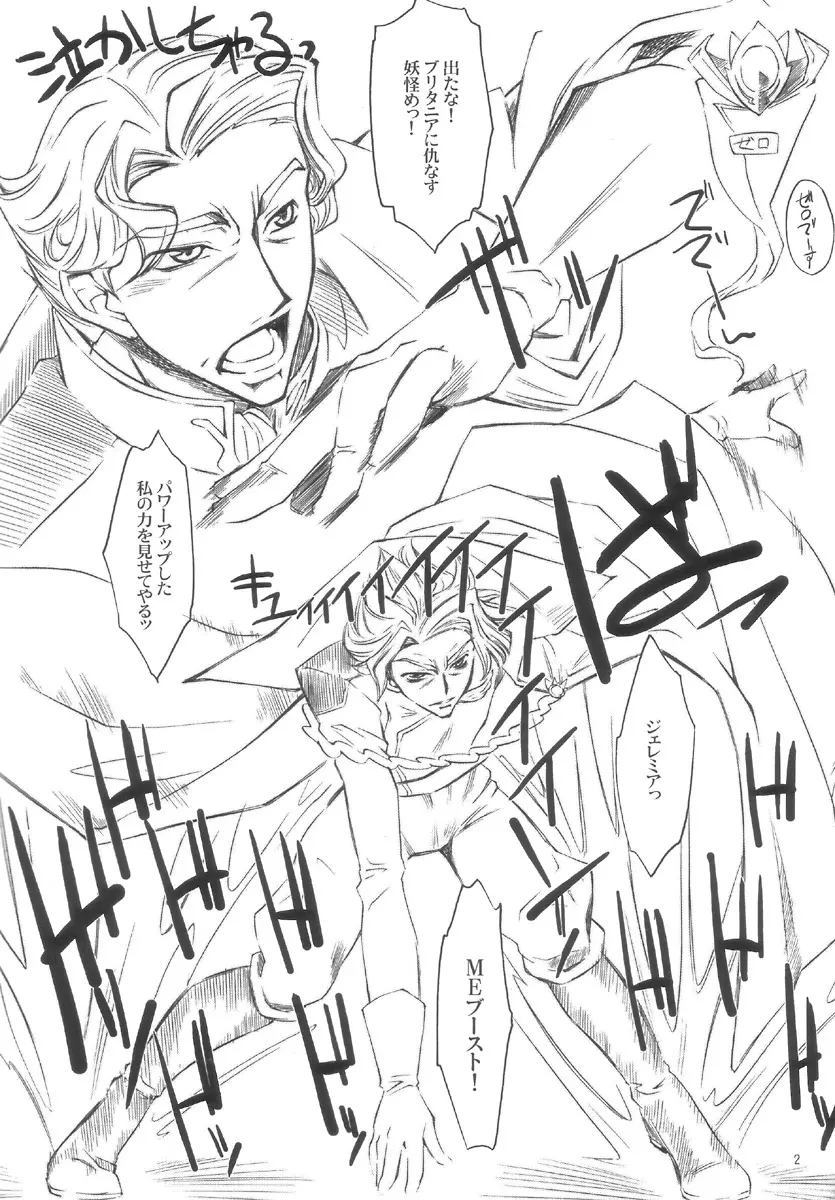みんな大好きだろう?オレンジがっ!!!(性的な意味で) Page.2