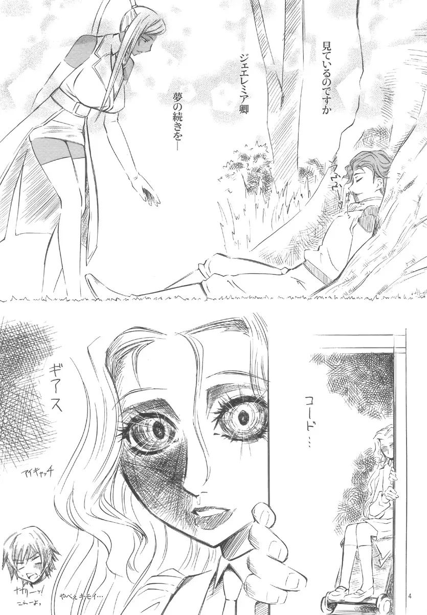 みんな大好きだろう?オレンジがっ!!!(性的な意味で) Page.4