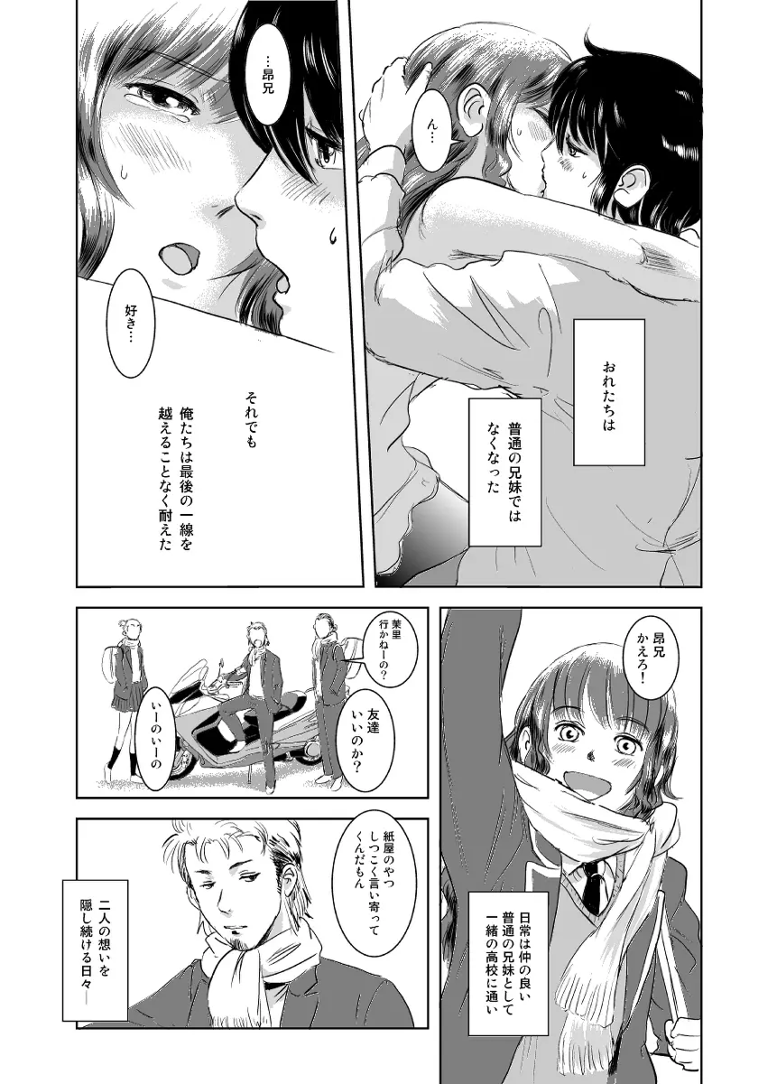 茉里 Page.3