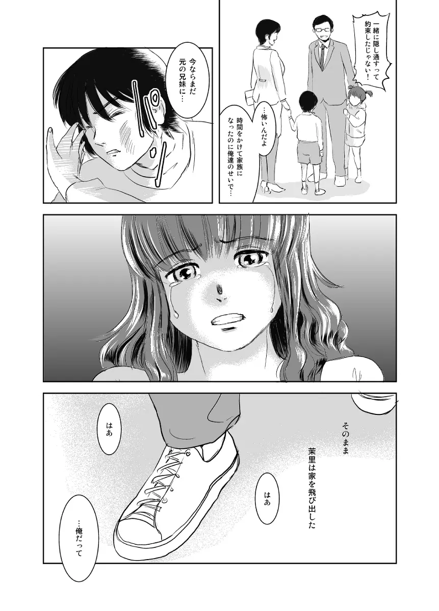 茉里 Page.7