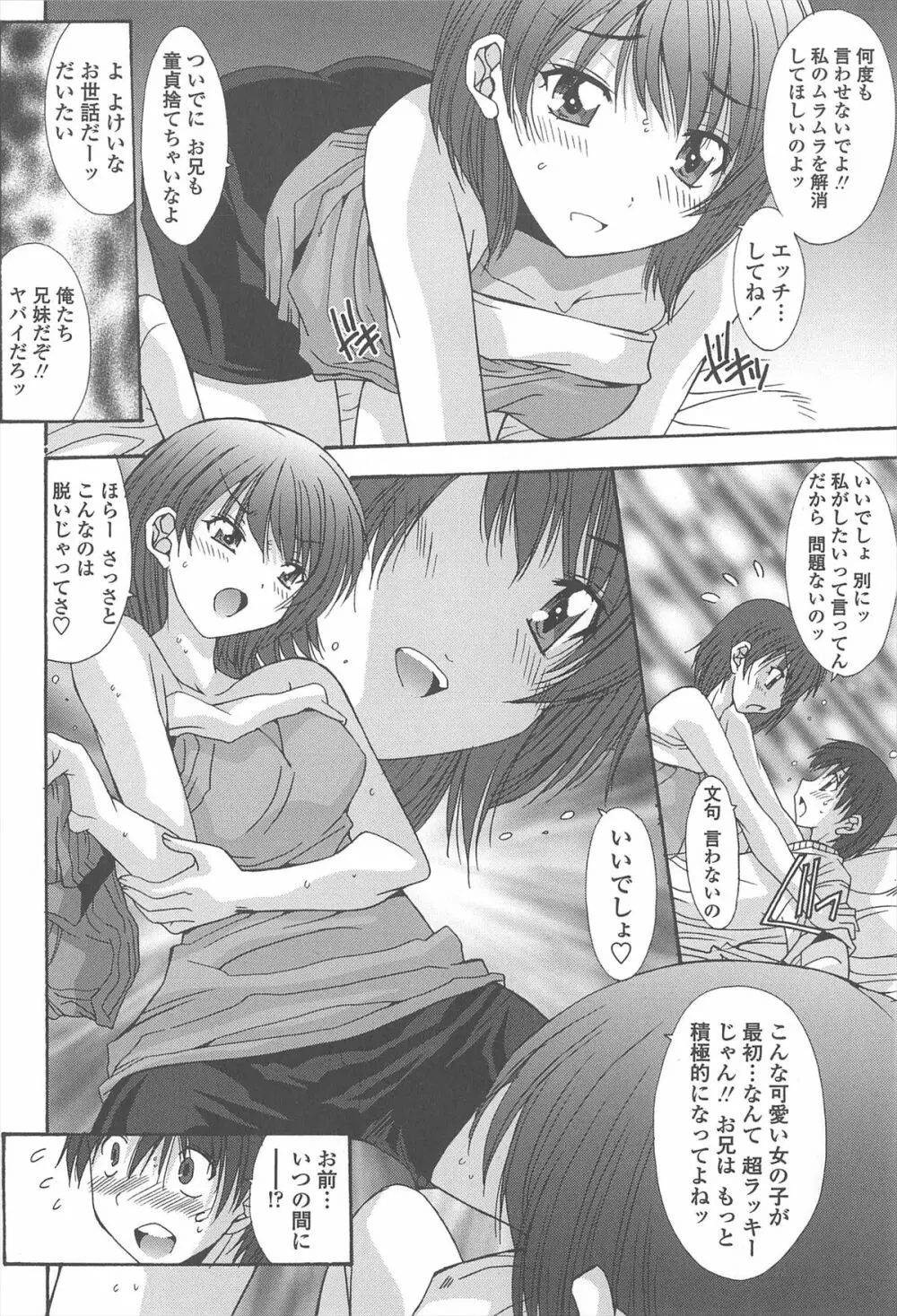 相姦症候群!! Page.140