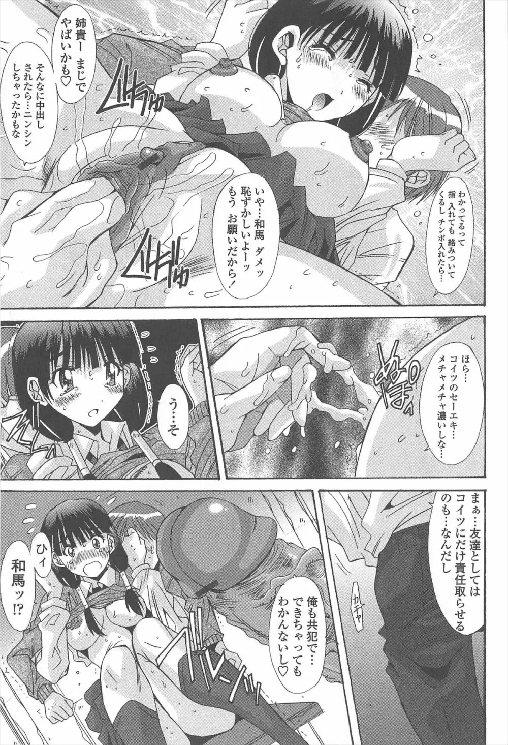 相姦症候群!! Page.165