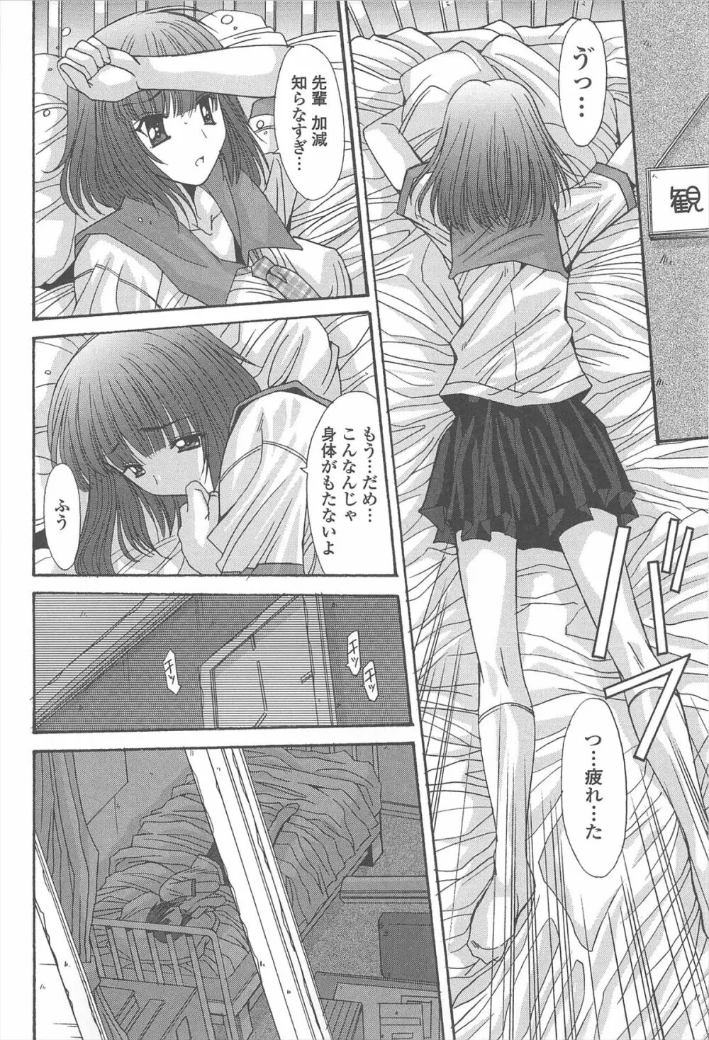 相姦症候群!! Page.190