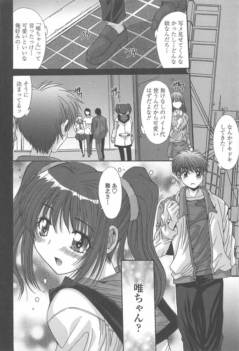 相姦症候群!! Page.60