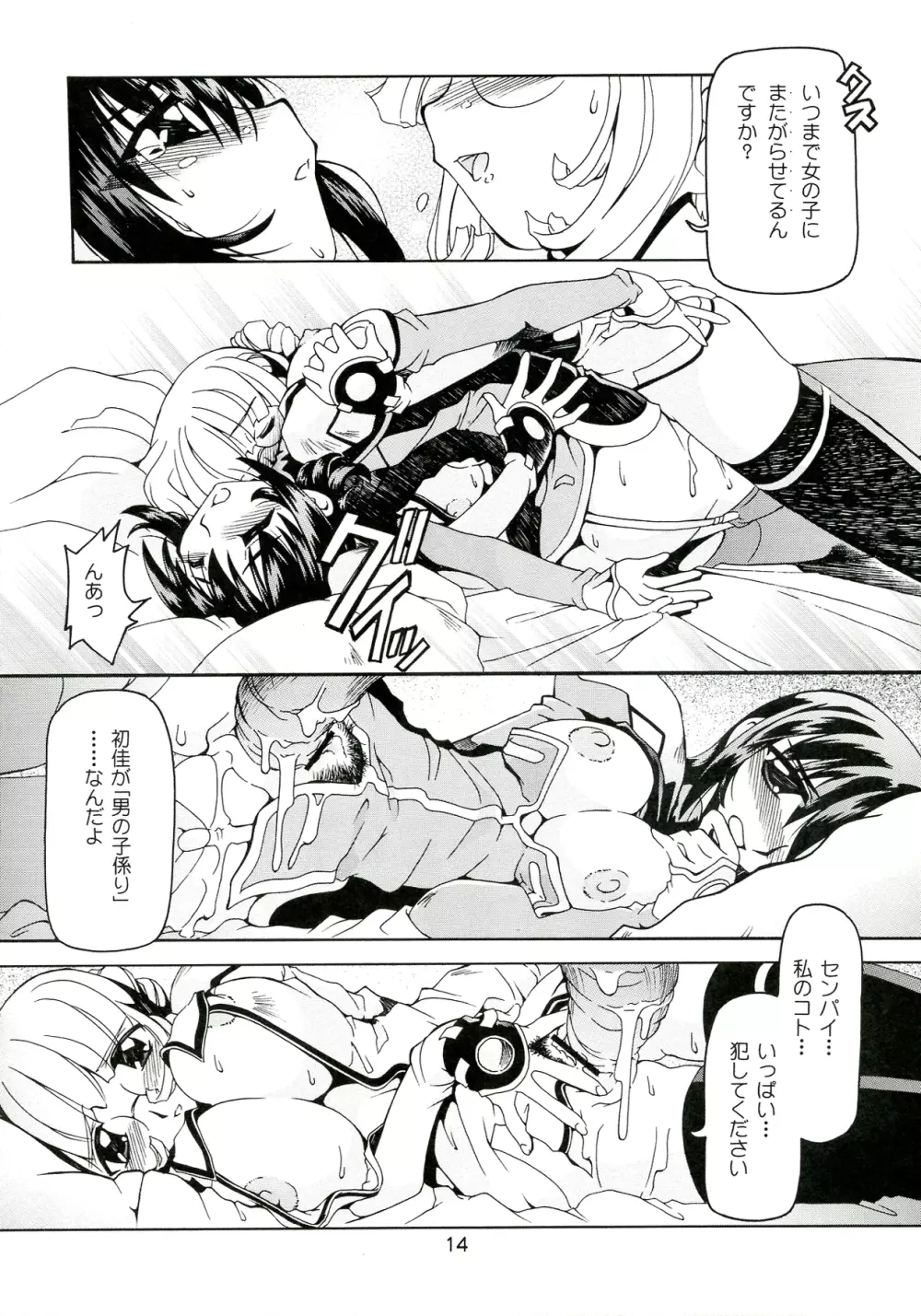 スペステ Page.17