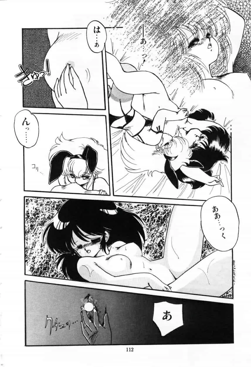 ももいろ百物語 Page.114