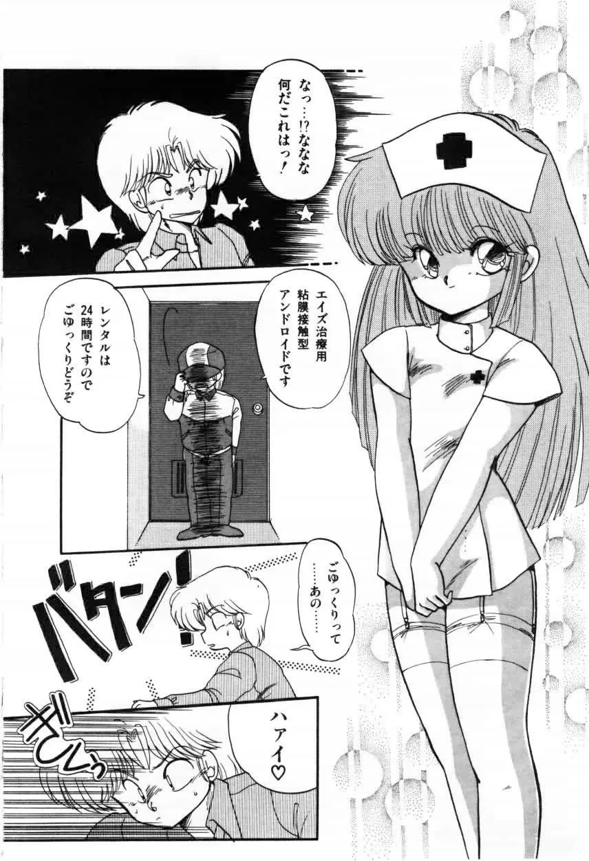 ももいろ百物語 Page.122