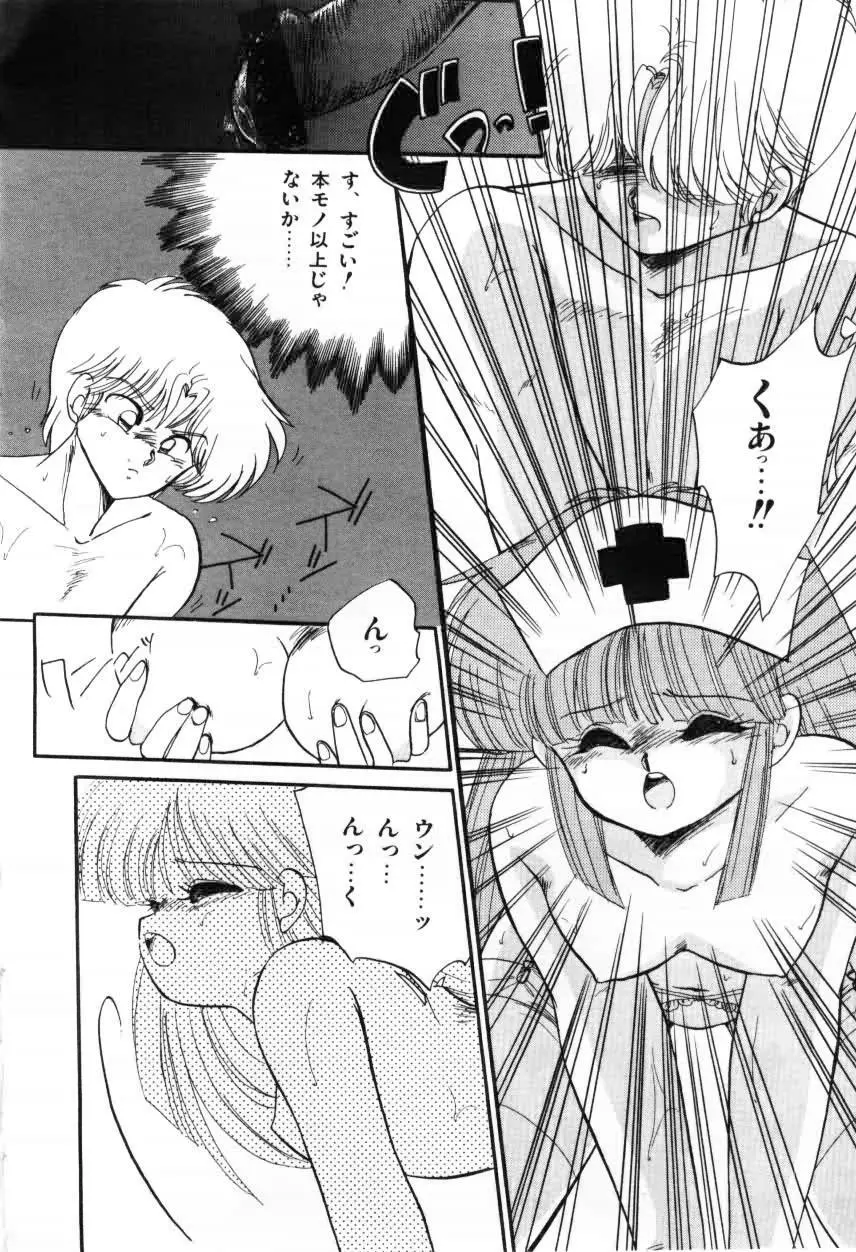 ももいろ百物語 Page.126