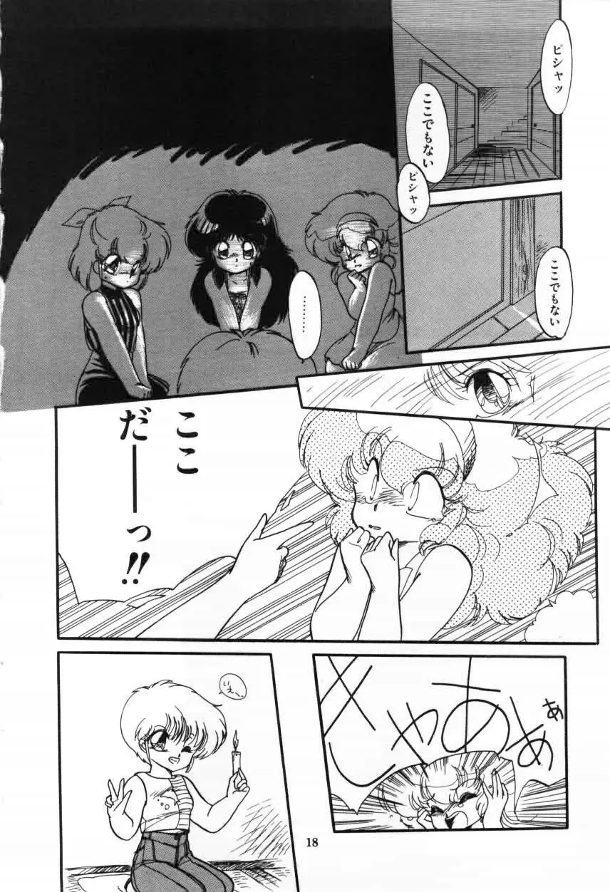 ももいろ百物語 Page.20