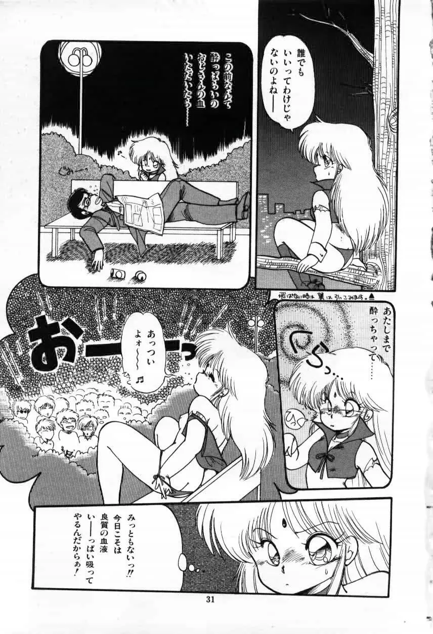 ももいろ百物語 Page.33