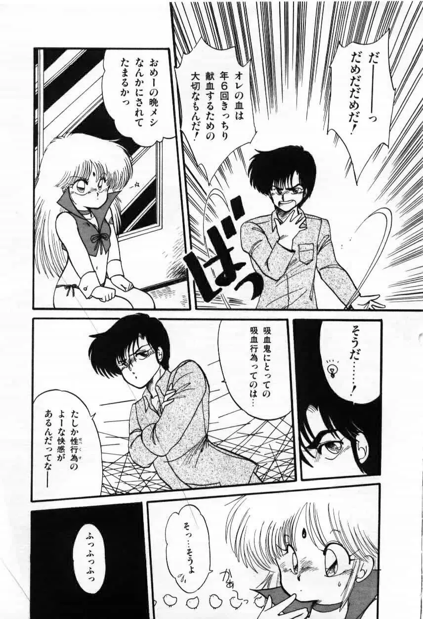 ももいろ百物語 Page.39