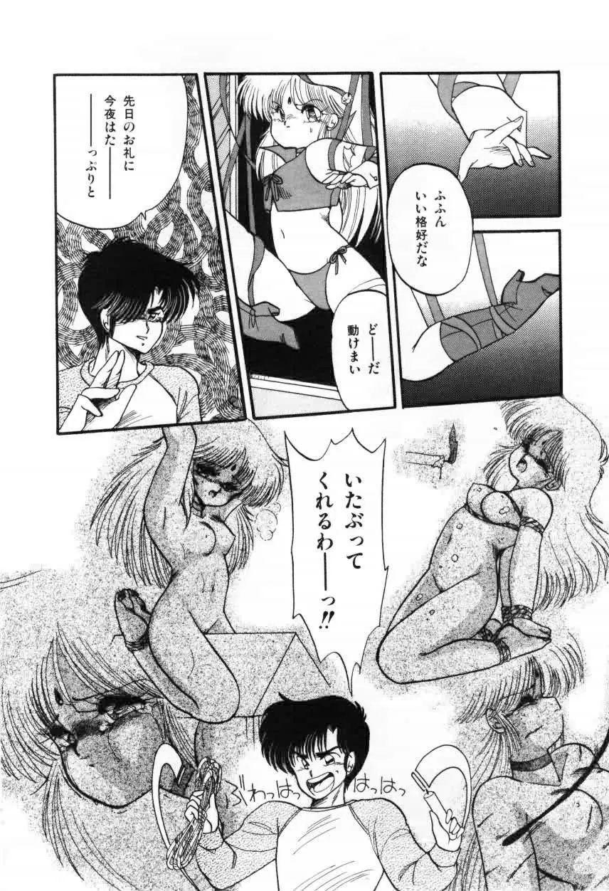 ももいろ百物語 Page.50