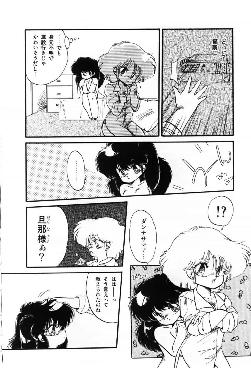 ももいろ百物語 Page.82