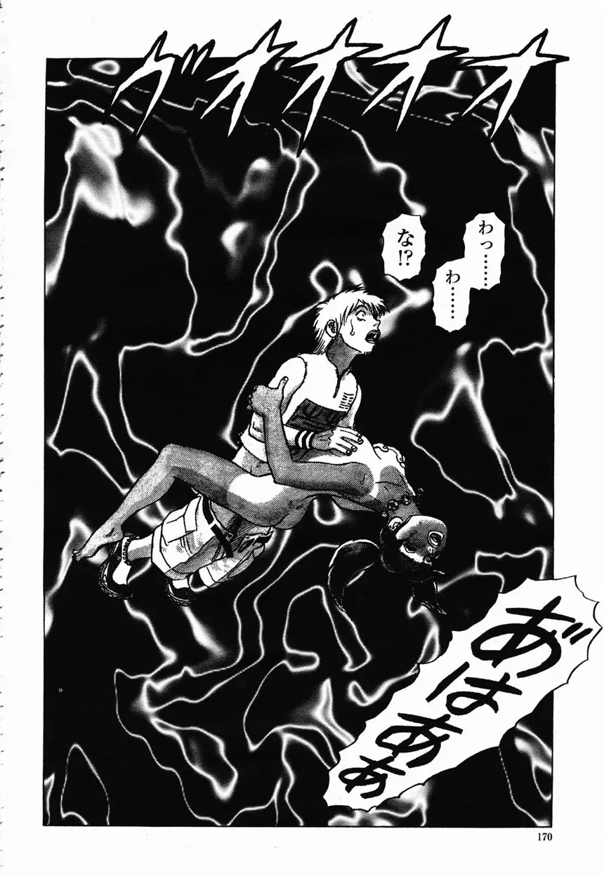 COMIC 桃姫 2003年2月号 Page.165