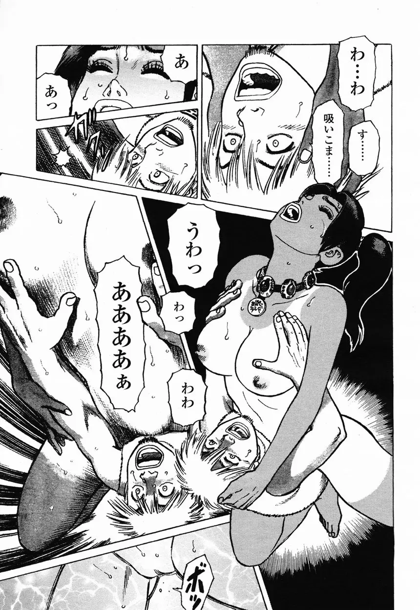 COMIC 桃姫 2003年2月号 Page.168