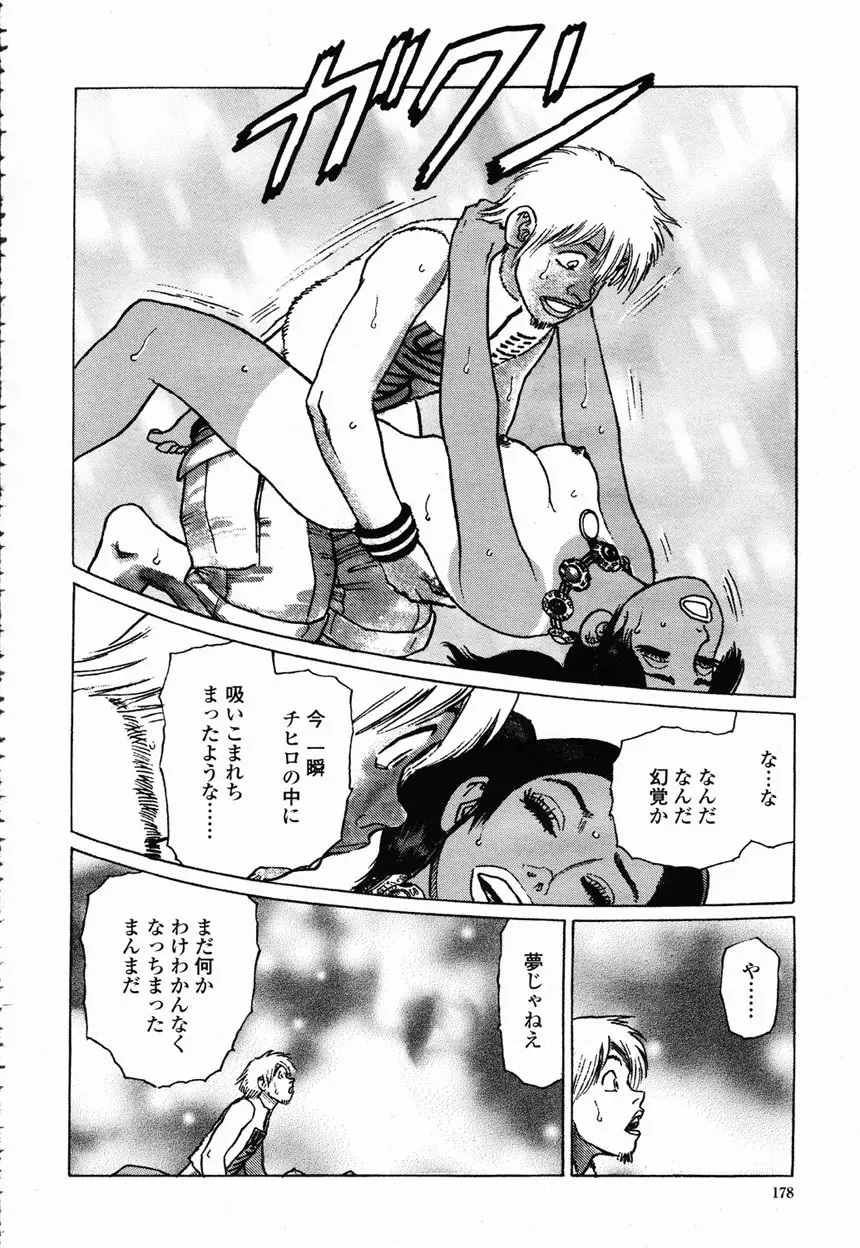 COMIC 桃姫 2003年2月号 Page.173