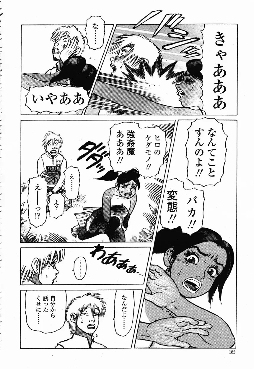 COMIC 桃姫 2003年2月号 Page.177