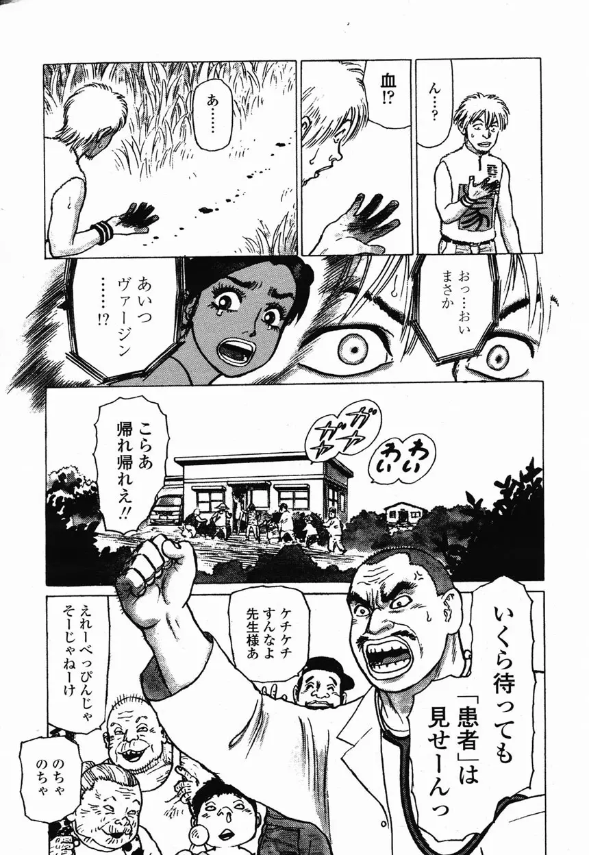 COMIC 桃姫 2003年2月号 Page.178