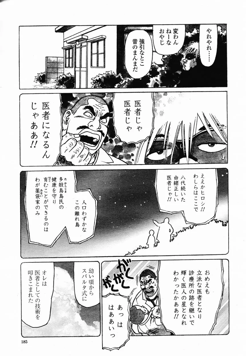 COMIC 桃姫 2003年2月号 Page.180