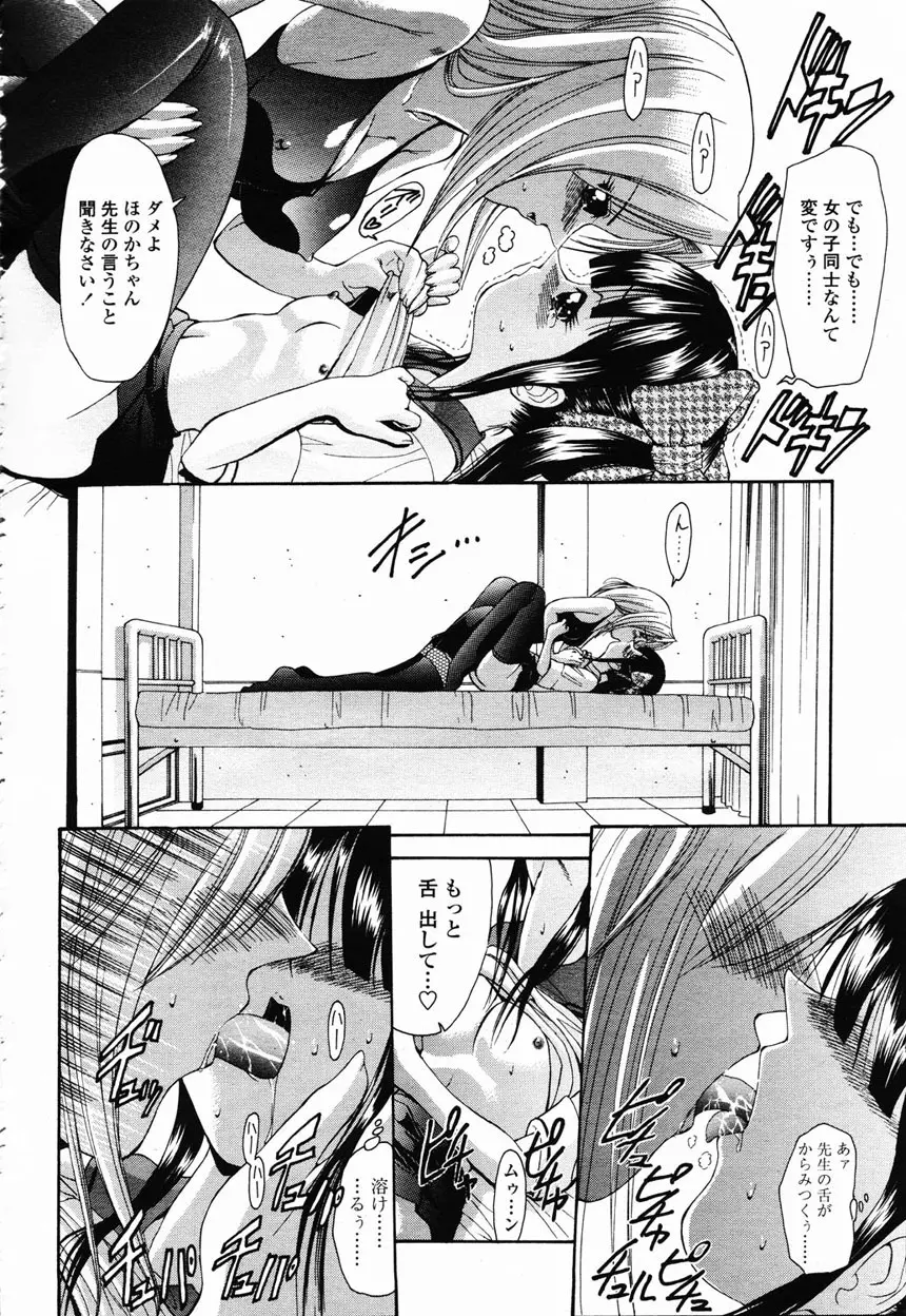 COMIC 桃姫 2003年2月号 Page.191