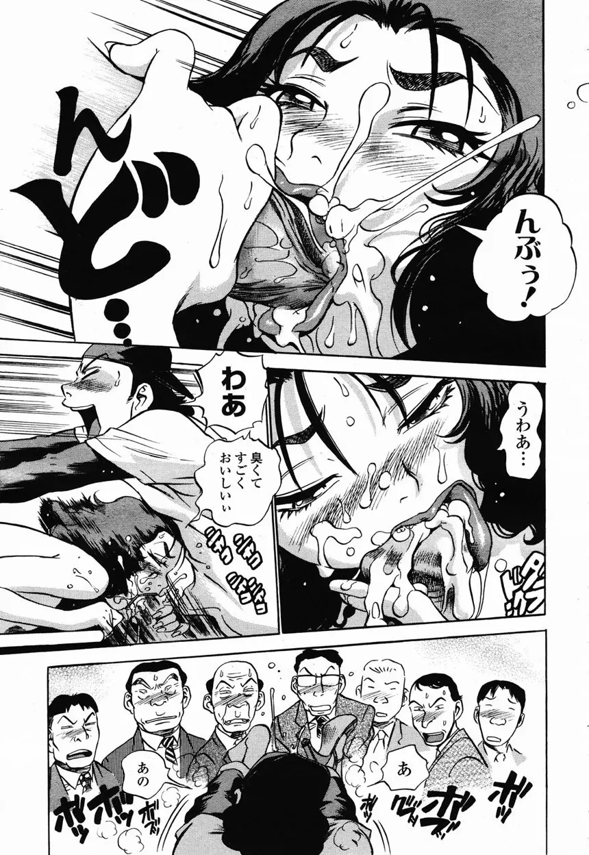 COMIC 桃姫 2003年2月号 Page.27