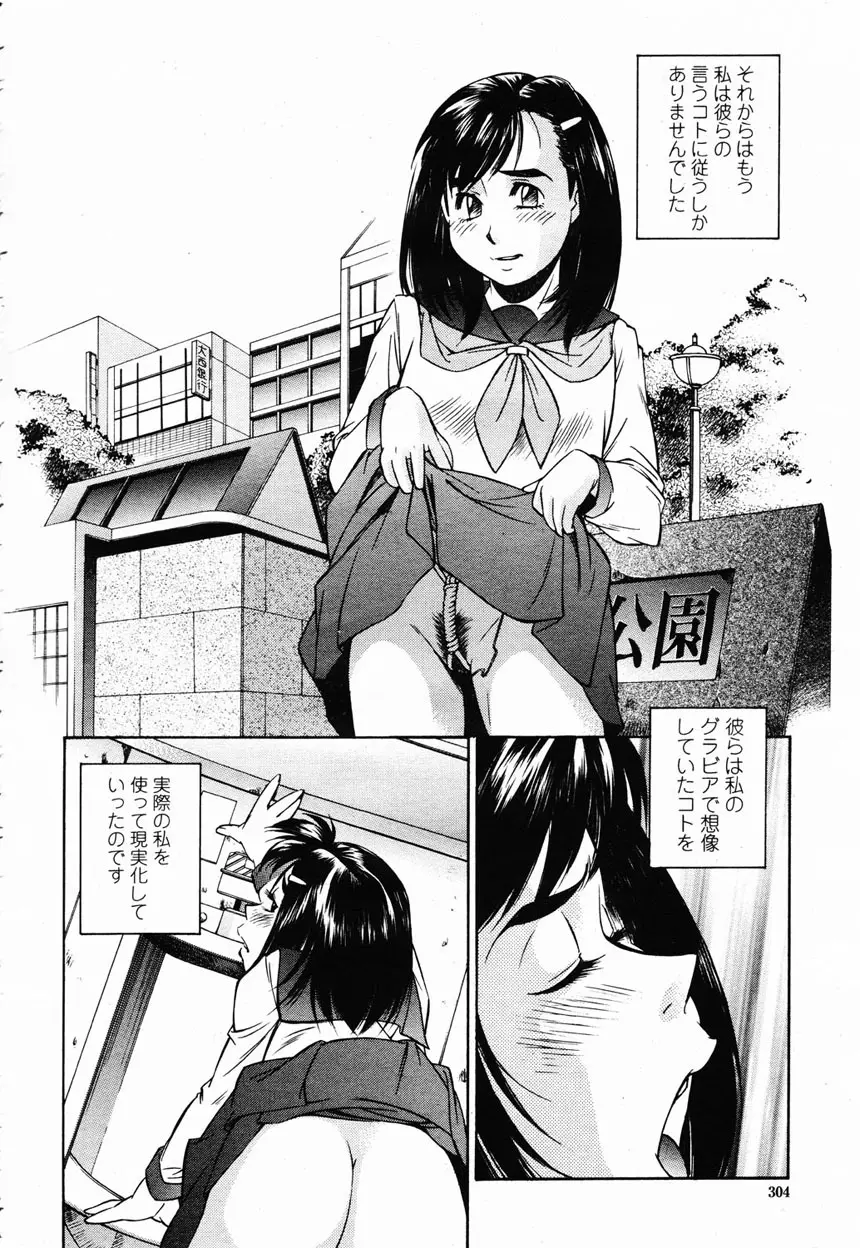 COMIC 桃姫 2003年2月号 Page.299