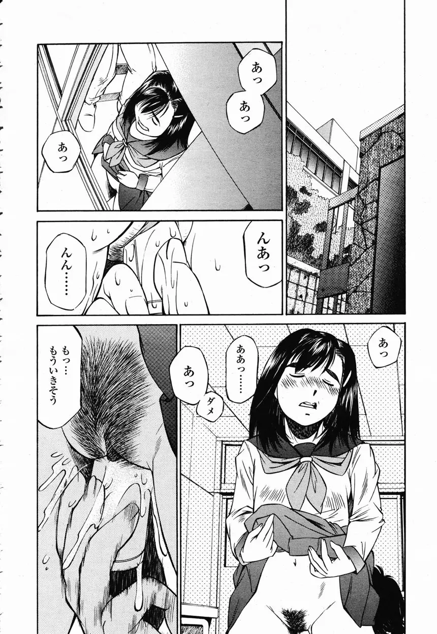 COMIC 桃姫 2003年2月号 Page.301