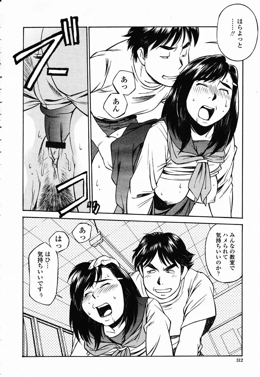 COMIC 桃姫 2003年2月号 Page.307