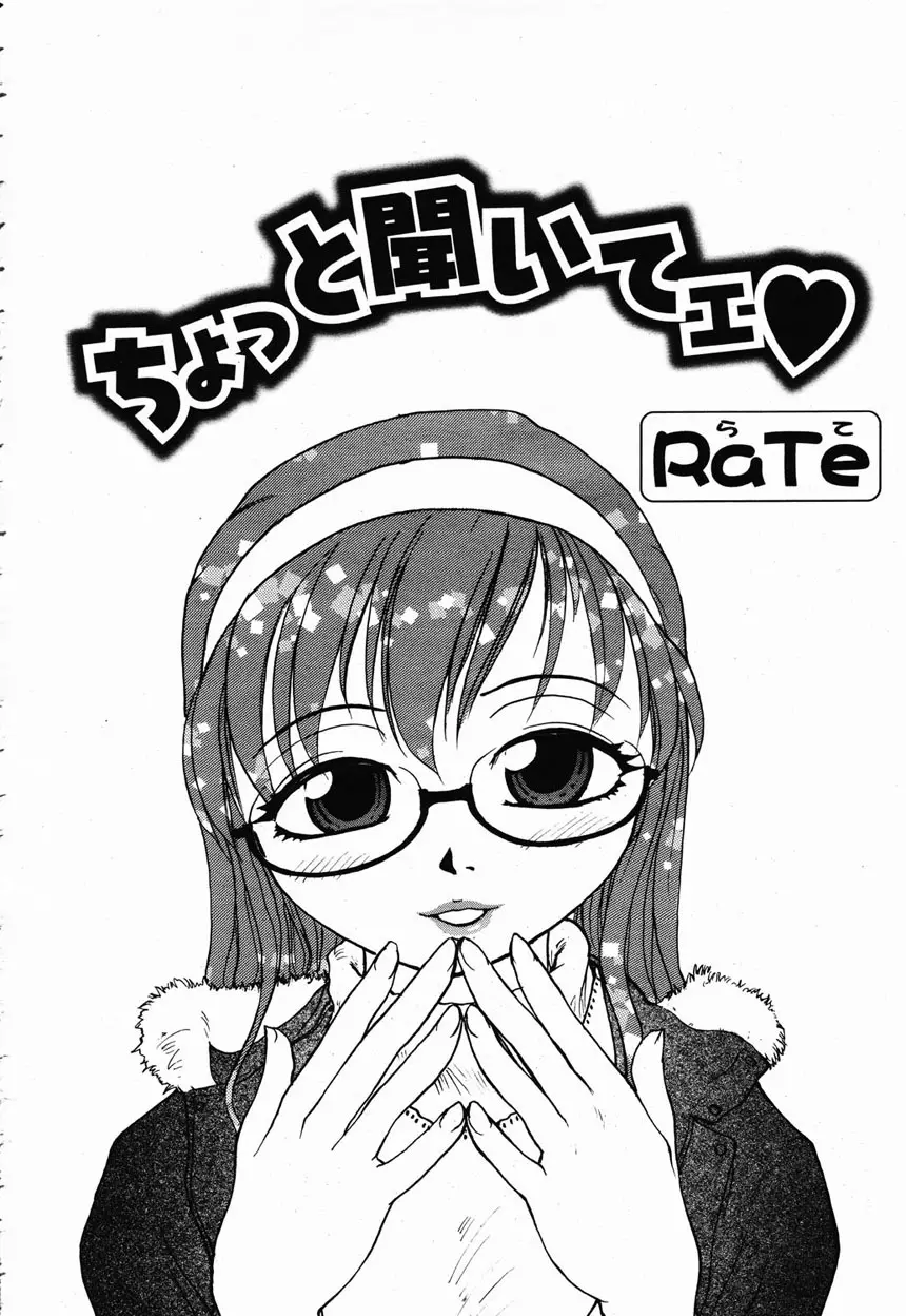 COMIC 桃姫 2003年2月号 Page.317