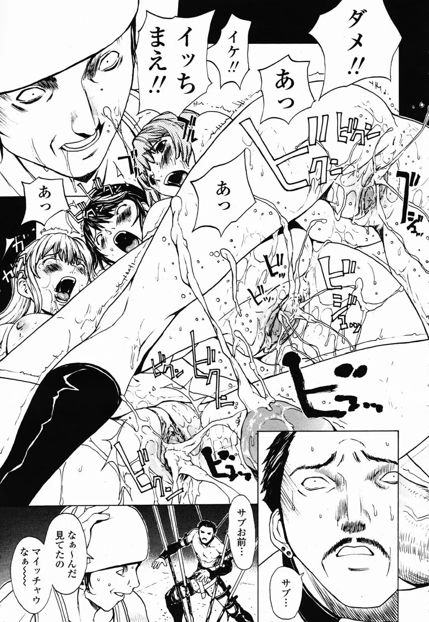 COMIC 桃姫 2003年2月号 Page.66