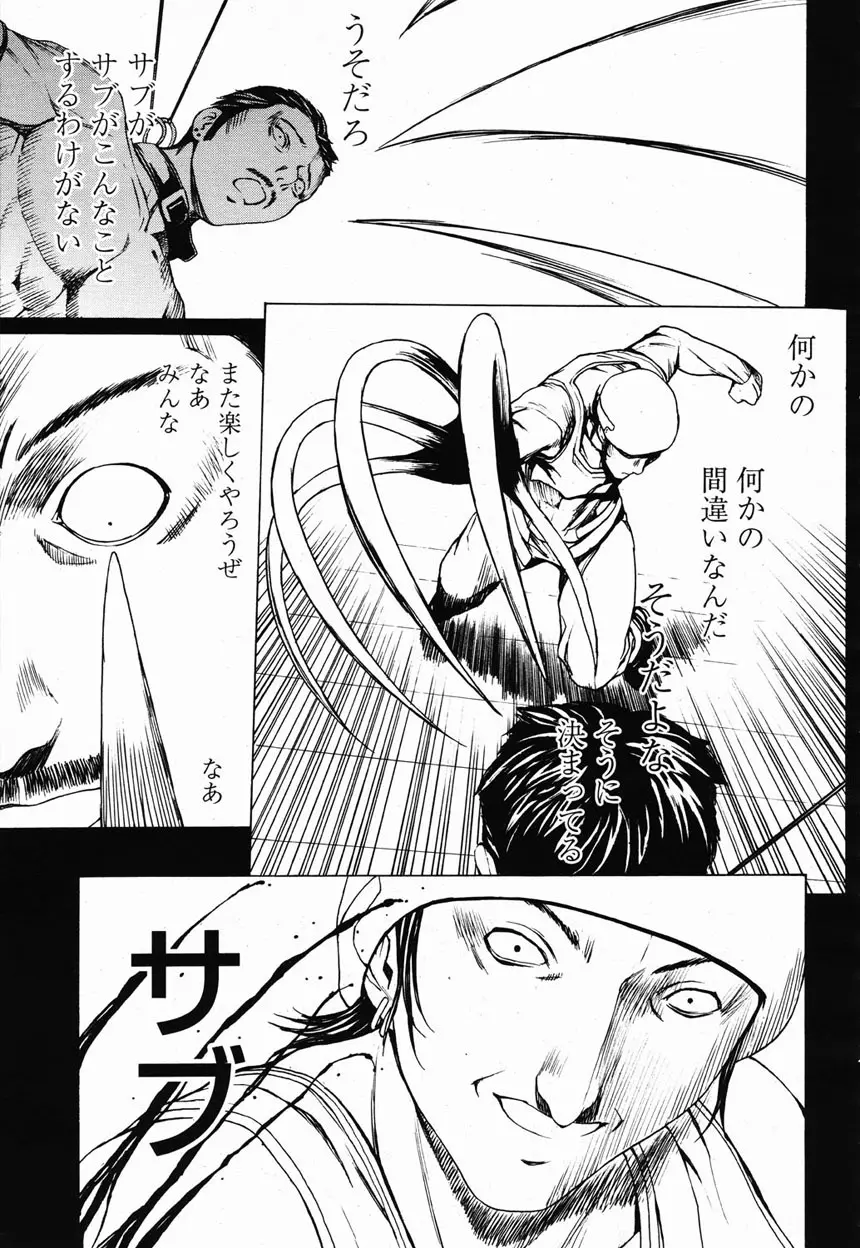 COMIC 桃姫 2003年2月号 Page.68