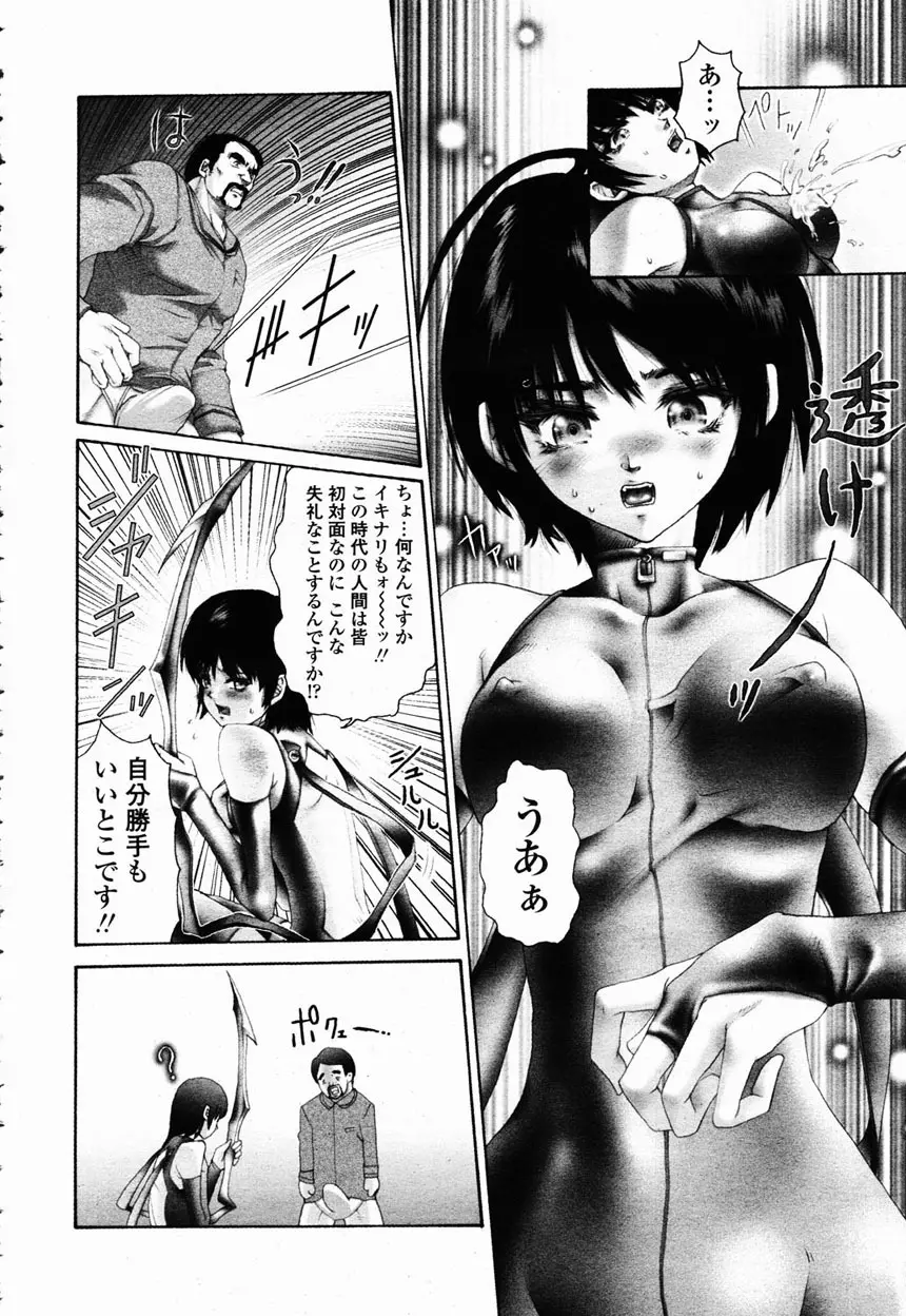 COMIC 桃姫 2003年2月号 Page.82