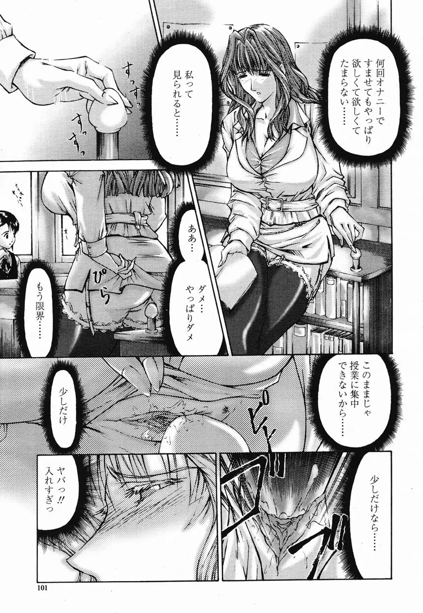 COMIC 桃姫 2003年2月号 Page.96