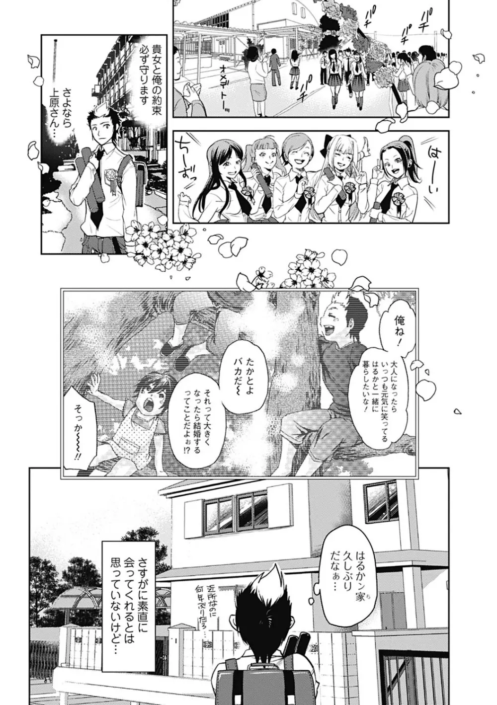美少女革命 極 Road 2013-02 Vol.5 Page.103
