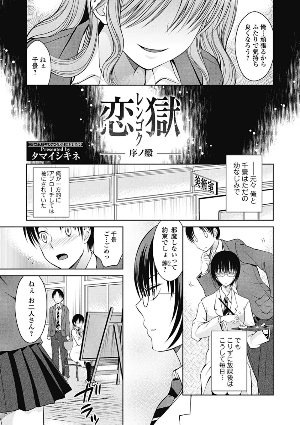 美少女革命 極 Road 2013-02 Vol.5 Page.143