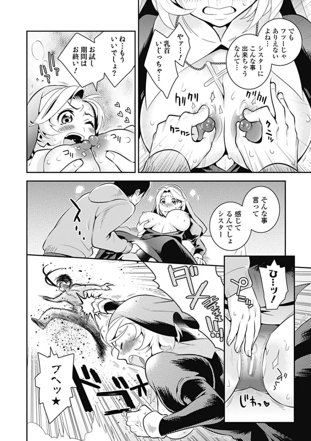 美少女革命 極 Road 2013-02 Vol.5 Page.166