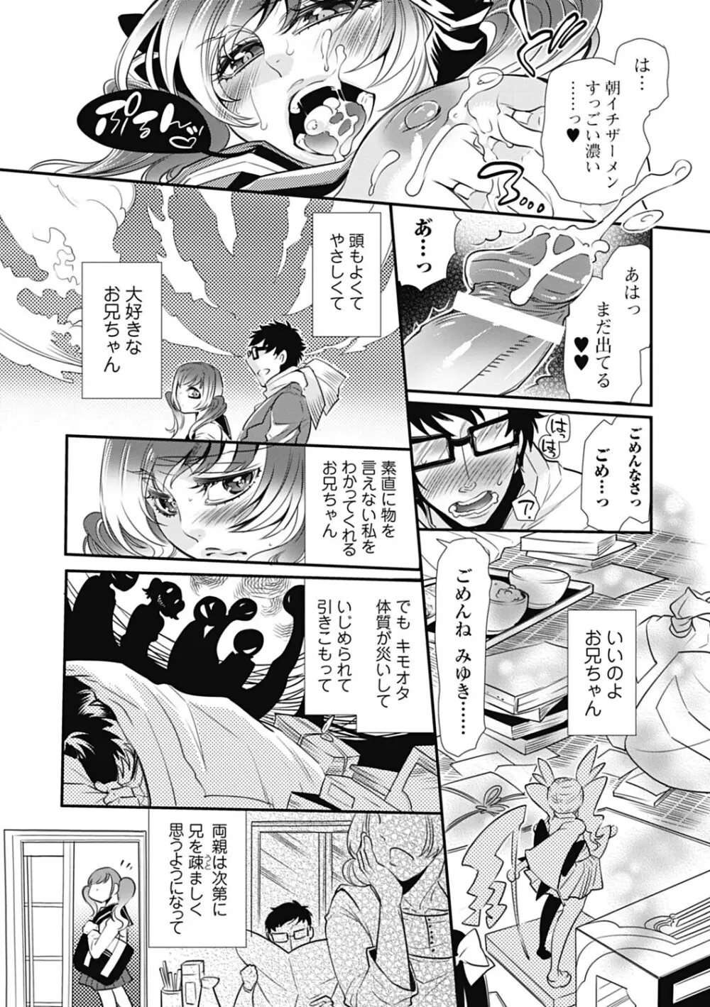 美少女革命 極 Road 2013-02 Vol.5 Page.204