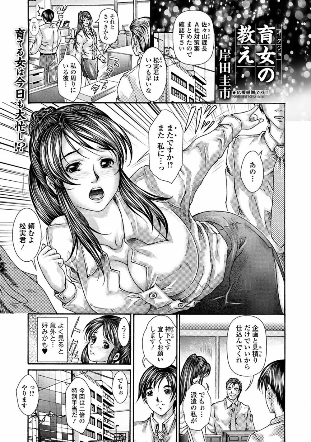 美少女革命 極 Road 2013-02 Vol.5 Page.231