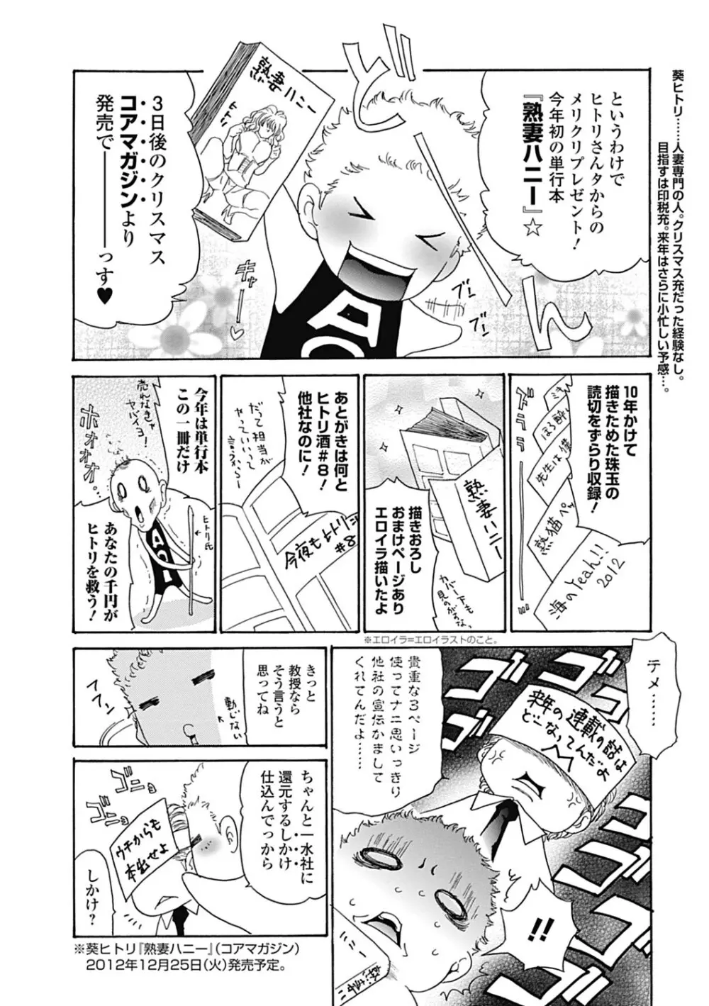 美少女革命 極 Road 2013-02 Vol.5 Page.250